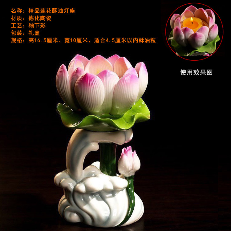 酥油灯灯座陶瓷 莲花烛台供佛放蜡烛的底座架子家用供奉七星烛台