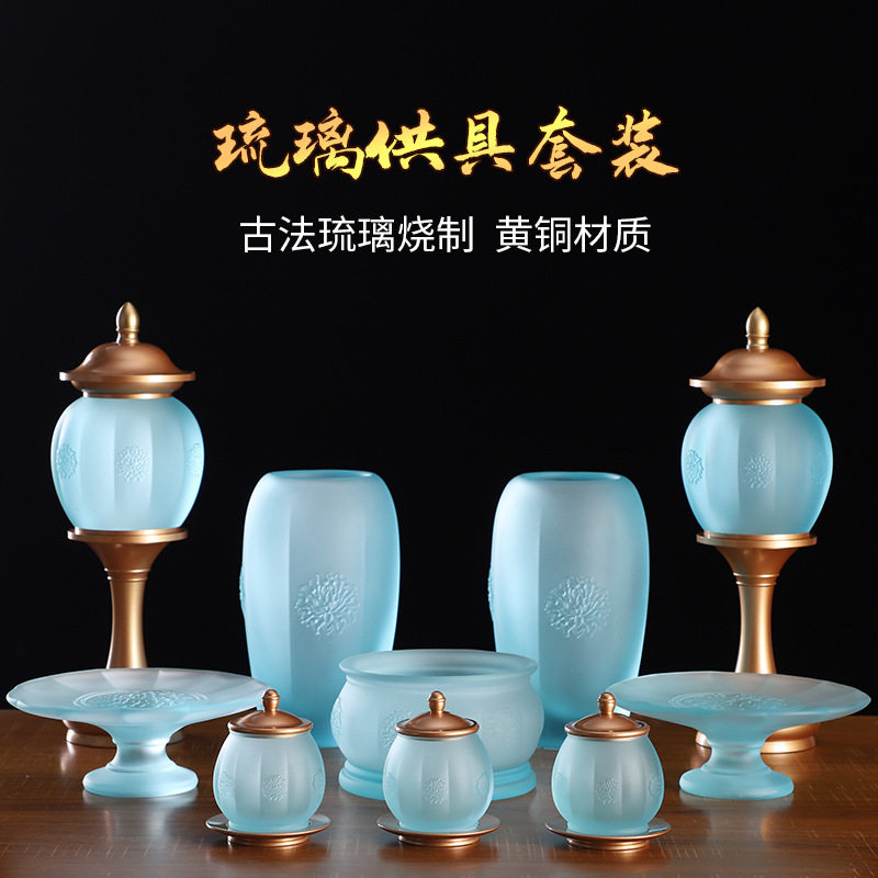东方琉璃供具套装摆件宝相花香炉