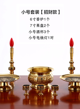 供具套装大全关公仙家贡品盘财神