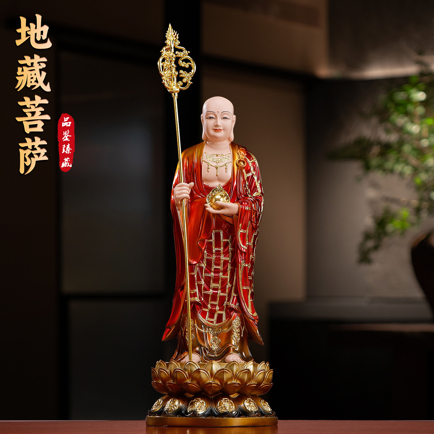 地藏王菩萨站像树脂彩绘九华山地藏王佛像家用供奉大愿地藏像摆件