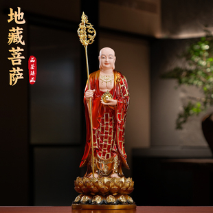 地藏王菩萨站像树脂彩绘九华山地藏王佛像家用供奉大愿地藏像摆件