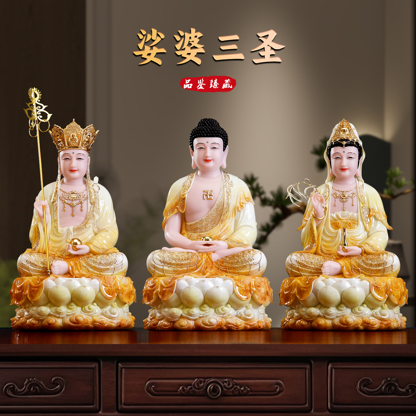 汉白玉叠染彩娑婆三圣佛像地藏王