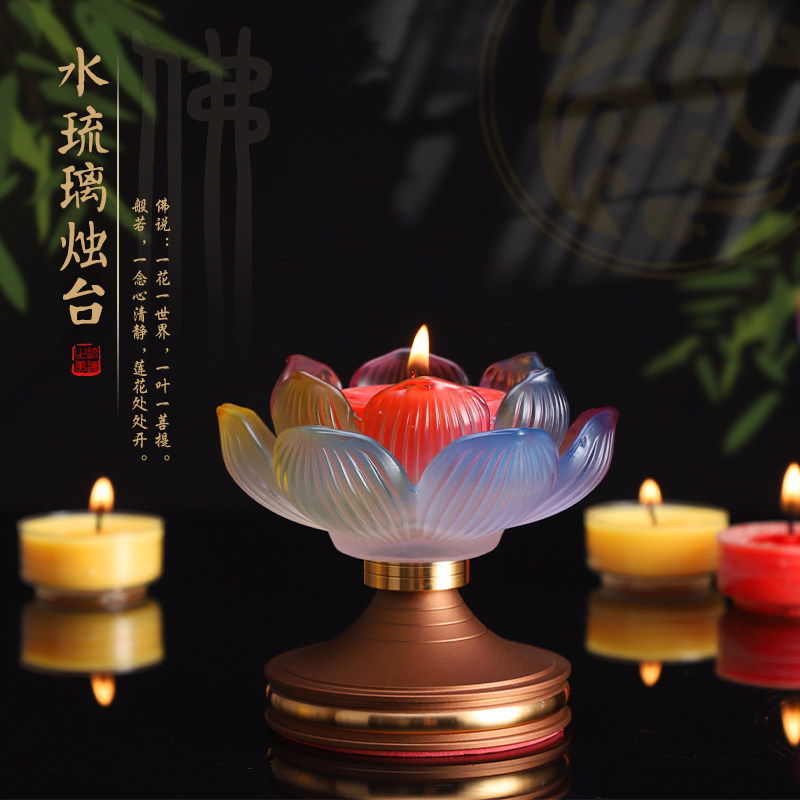 佛前琉璃酥油灯座供佛七彩莲花烛台家用佛堂供奉摆件莲花蜡烛灯盏,家居饰品,烛台,淘宝优惠券,粉丝福利购,淘宝优惠卷