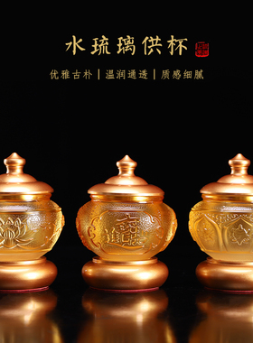佛前莲花供杯观音圣水杯供佛用品