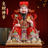 汉白玉如意财神爷供奉神像家用供奉财帛星君摆件店铺公司开业招财