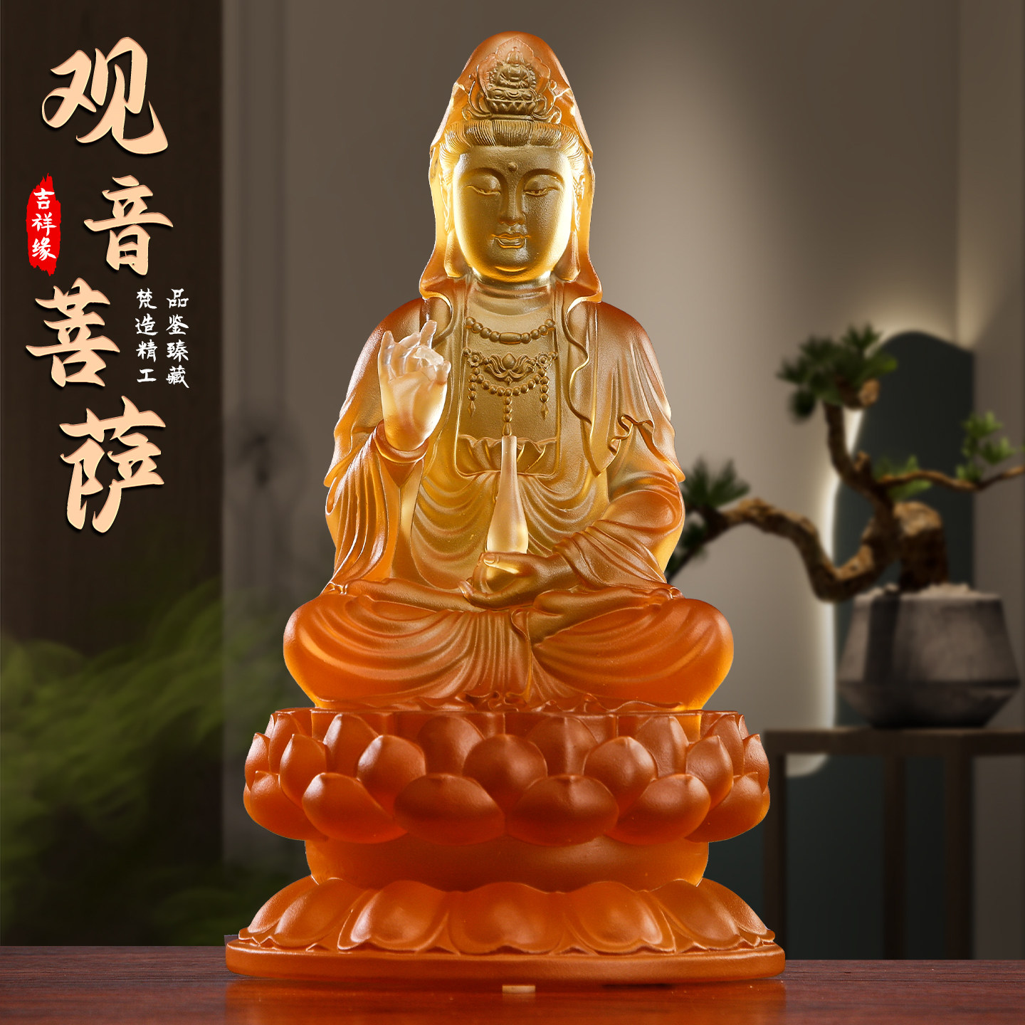 台湾琉璃观音菩萨摆件家用佛堂供奉大慈大悲观世音菩萨佛像保平安