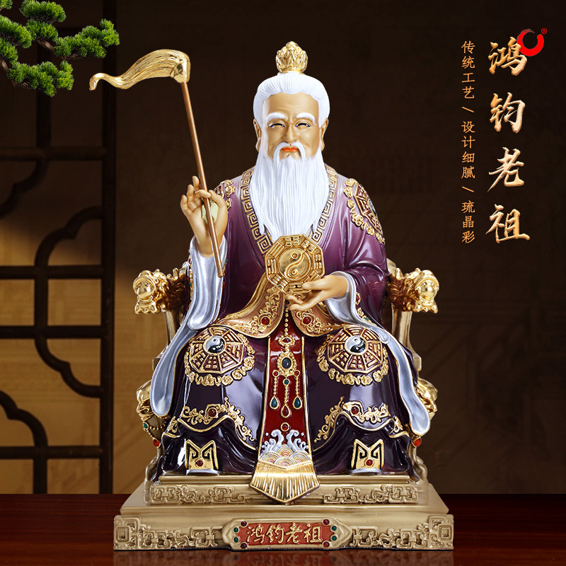 黄铜彩绘鸿钧老祖神像三清祖师爷