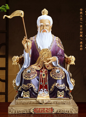 黄铜彩绘鸿钧老祖神像三清祖师爷