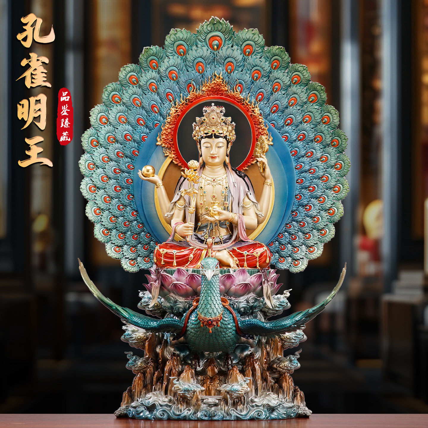 纯铜彩绘贴金孔雀明王佛像母金刚