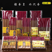 香港国天香老山檀香水沉香贡香皇 佛堂家用礼佛香线香竹签香檀香