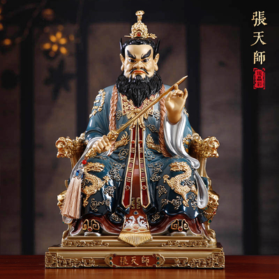 纯铜龙虎山张天师像摆件张真人
