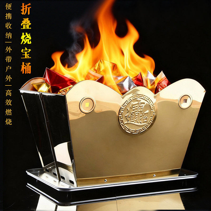 圆通烧钱纸炉元宝桶可折叠收纳