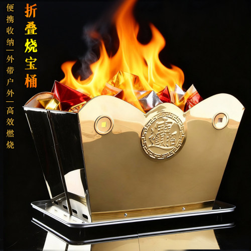 圆通烧钱纸炉元宝桶可折叠收纳