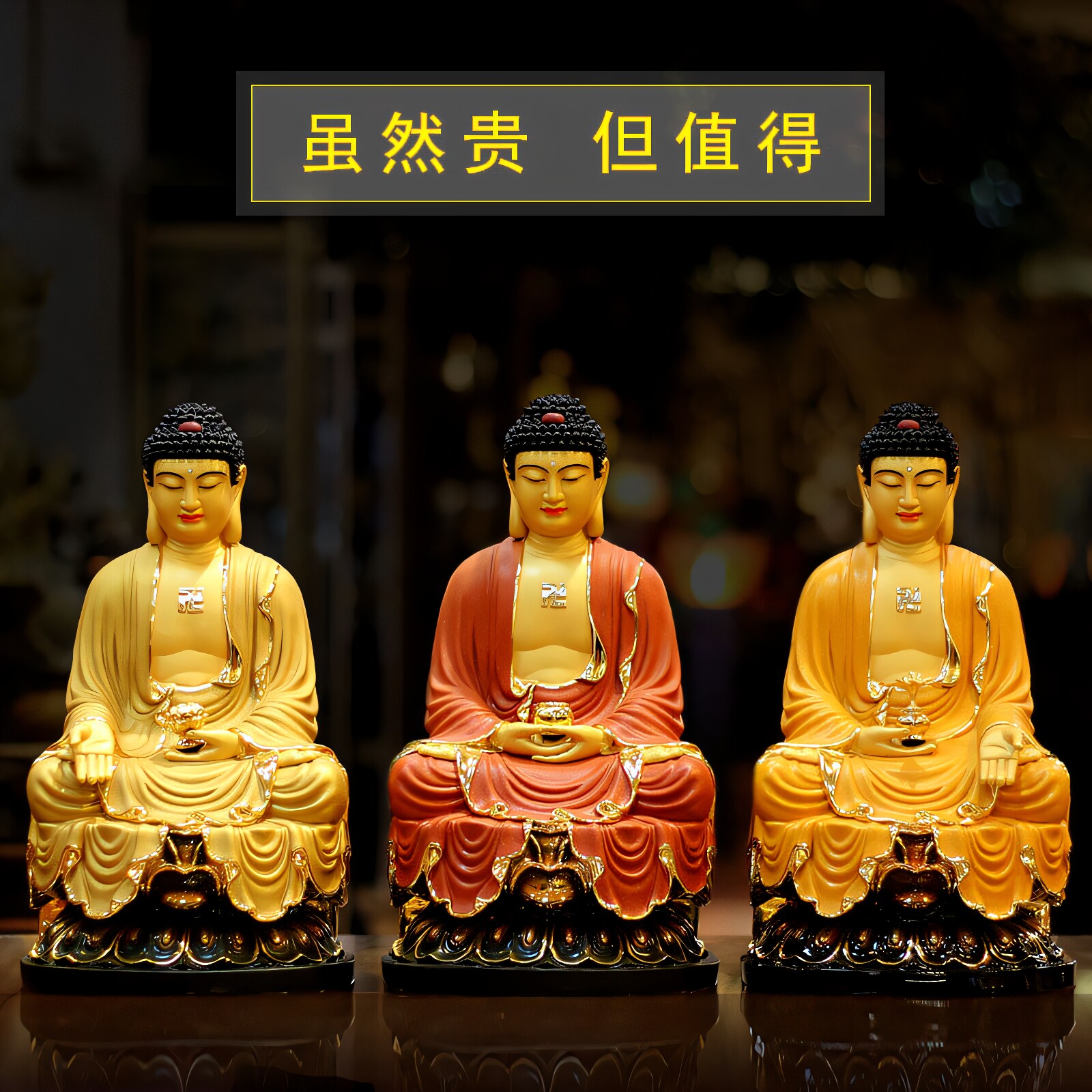 台湾鎏金三宝佛铜像释迦牟尼佛摆件药师佛阿弥陀佛供奉大日如来佛