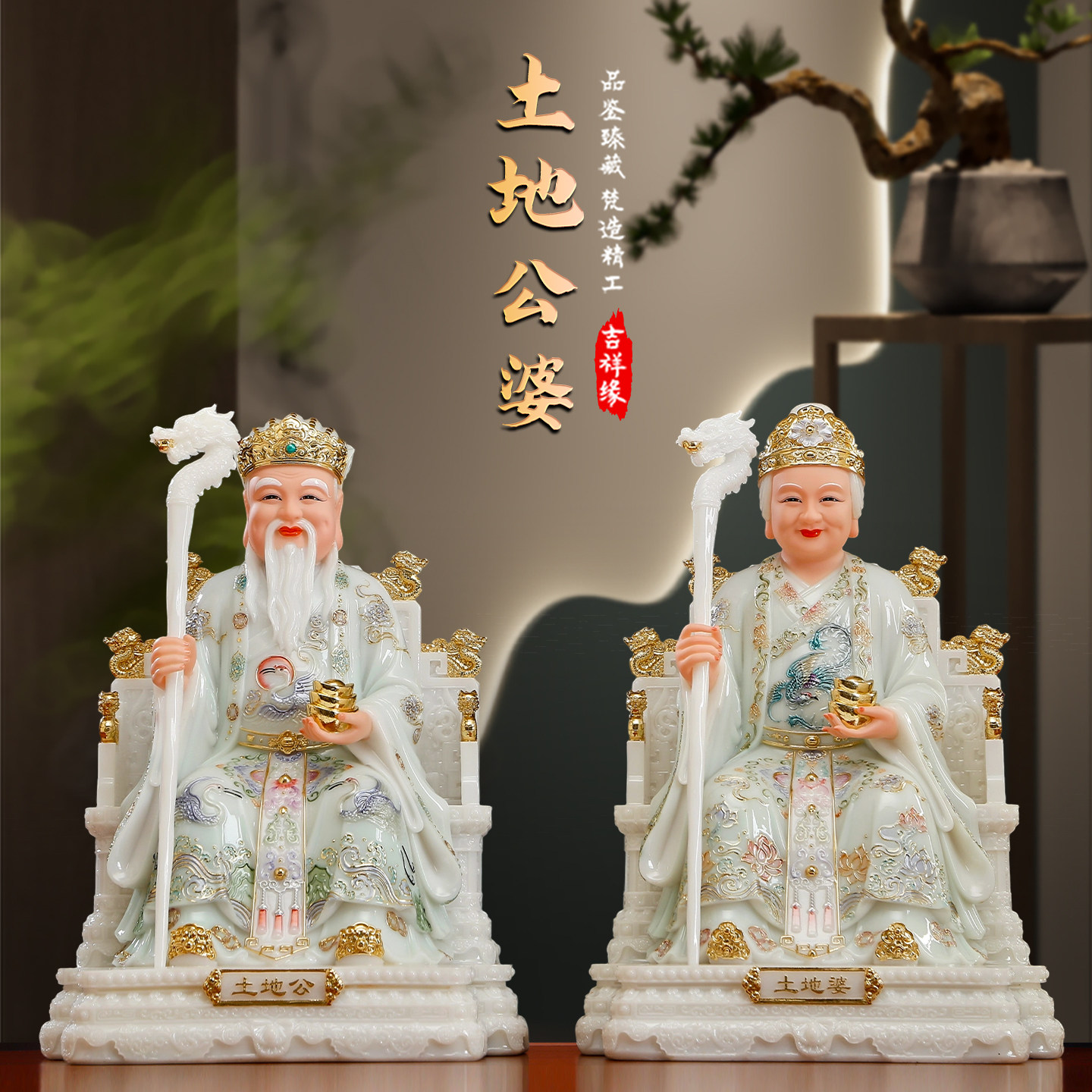 汉白玉实心土地公土地婆神像一对土地奶福德正神家用客厅供奉摆件