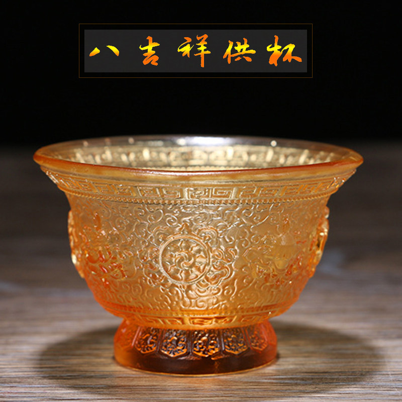 佛前八吉祥供水杯琉璃七彩圣水杯观音家用贡杯供碗供奉用品摆件