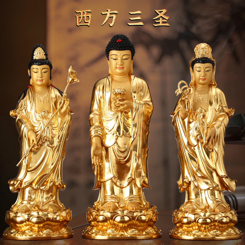 台湾贴金西方三圣铜像阿弥陀佛站立像大势至观音菩萨家用供奉摆件