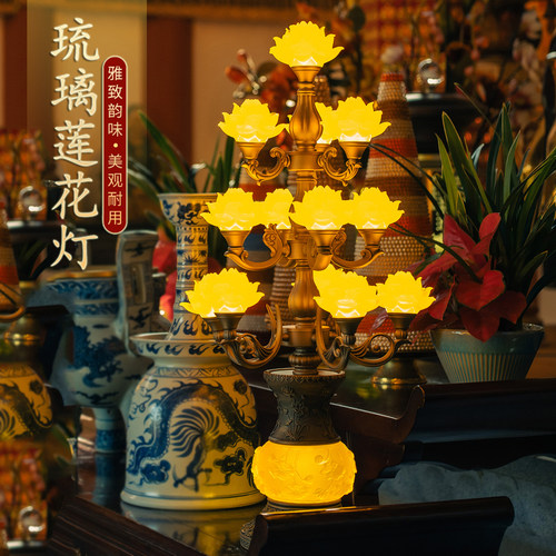 2026新款佛前长明灯琉璃莲花灯