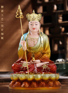 树脂地藏王佛像家用供奉彩绘地藏王菩萨坐像佛堂观音娑婆三圣摆件