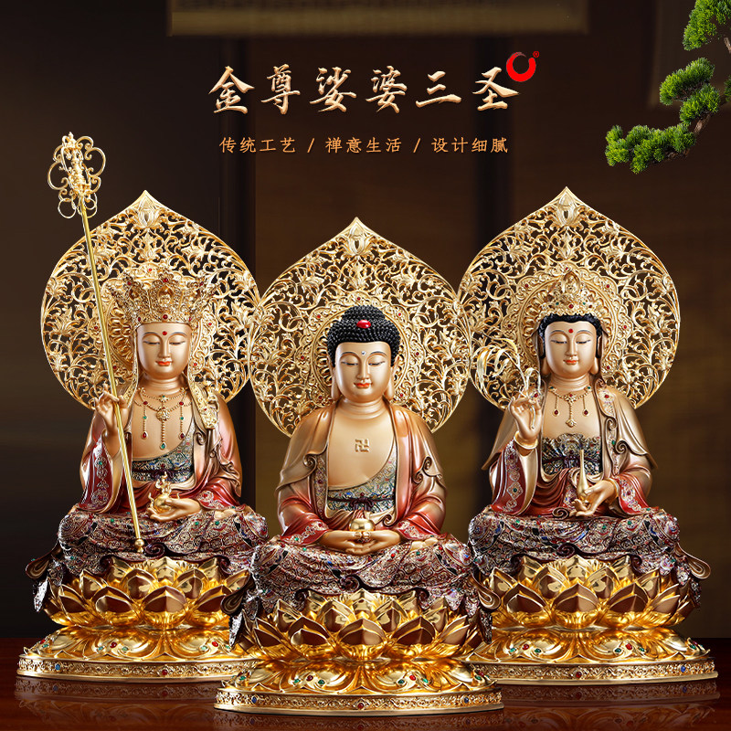 纯铜彩绘娑婆三圣坐金尊观音宝像