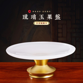 琉璃白玉供果盘菩萨仙家用水果供盘佛前贡品盘子上供财神爷水果盘