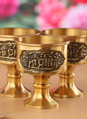 纯铜关公贡杯仙家供奉用品财神爷