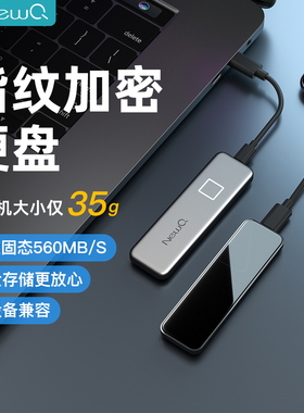 NewQ指纹加密固态移动硬盘U盘SSD手机电脑两用适用于华为外接存储