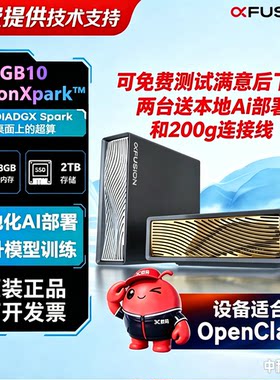 DGX迷你工作站免费测试送线
