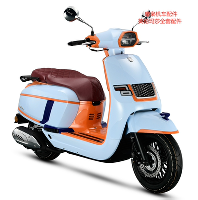 英伦玛莎150全套配件摩枭摩托车配件摩枭MX150链接1 下单备注颜色