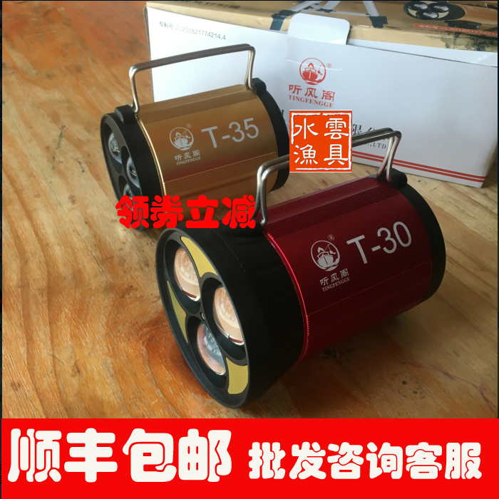 听风阁夜钓灯 蓝黄白三光源钓鱼灯 三光重叠护眼 T30电动调焦 T35