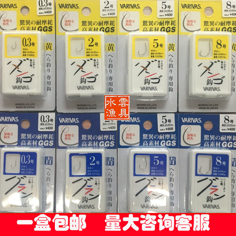varivas钓鱼钩黄绿日本