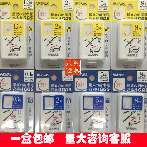 varivas钓鱼钩黄绿日本