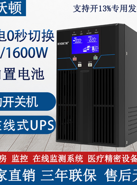 科沃顿UPS不间断电源C2K在线式2KVA/1600W内置电池机房服务器电脑