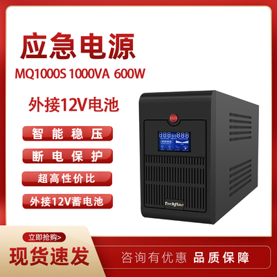 停电备用不间断电源泰琪丰