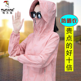 防紫外线透气薄款 2026新款 女士防晒服 冰丝防晒衣女夏季 啄木鸟正品