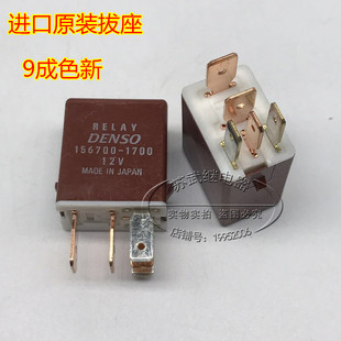 进口90987-04004电喷 丰田DENSO电装五脚雨刮继电器156700-1700