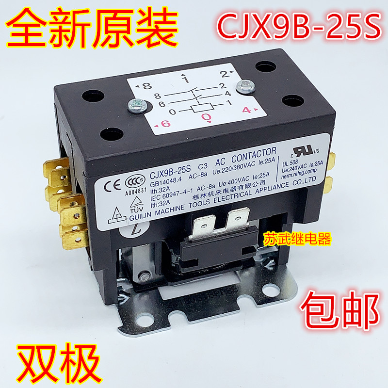 海尔格力奥克斯海信空调外机压缩机交流接触器 CJX9B-25S 32A双极