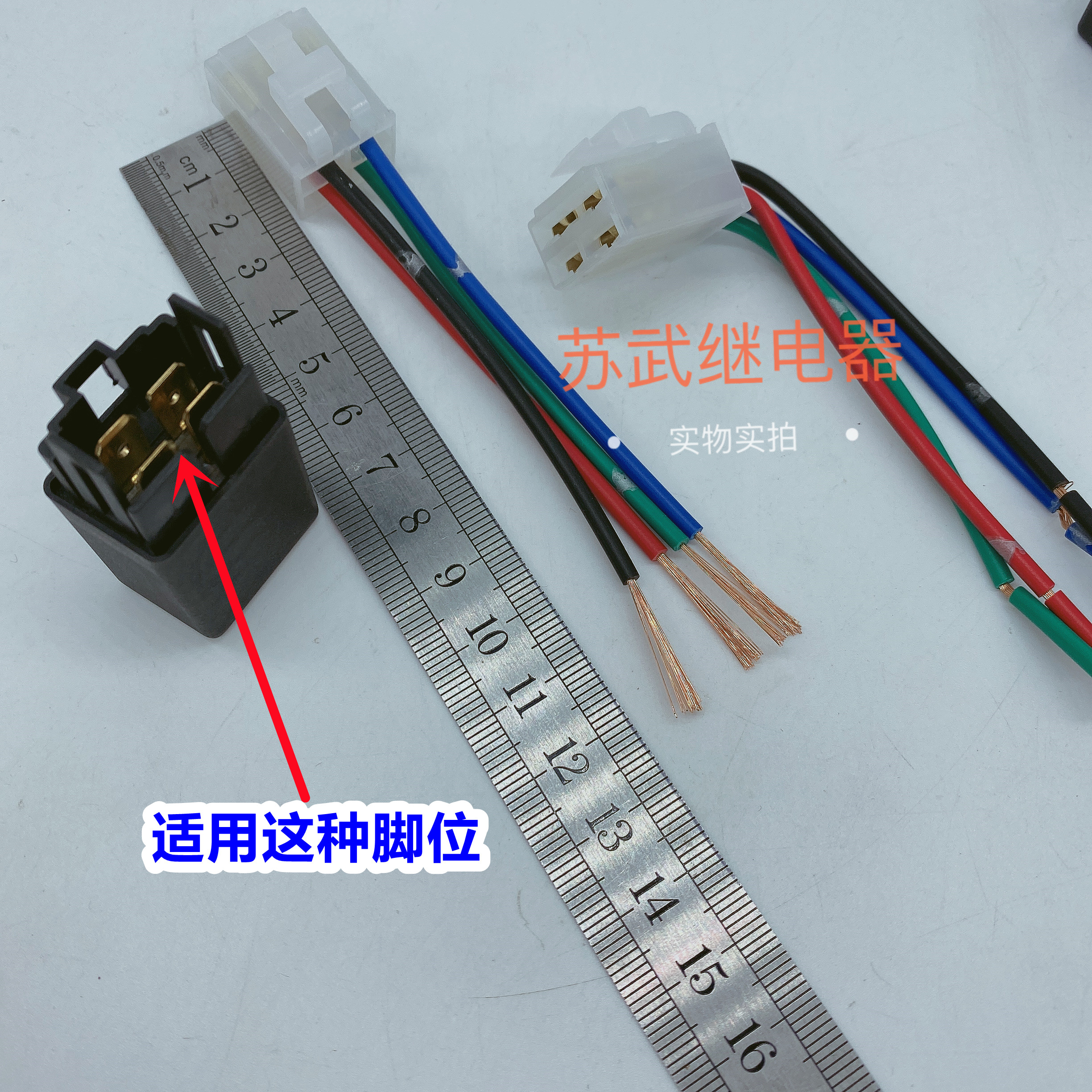 汽车空调继电器改装底座12V 24V 30A 40A继电器底座 4插 4线 纯铜