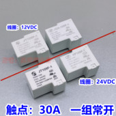 HF105F 130A 1HS 宏发T90 JT105F 012D 024D 4脚焊机继电器