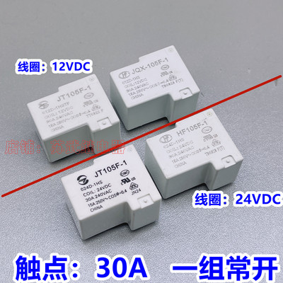 焊机热水器家电继电器