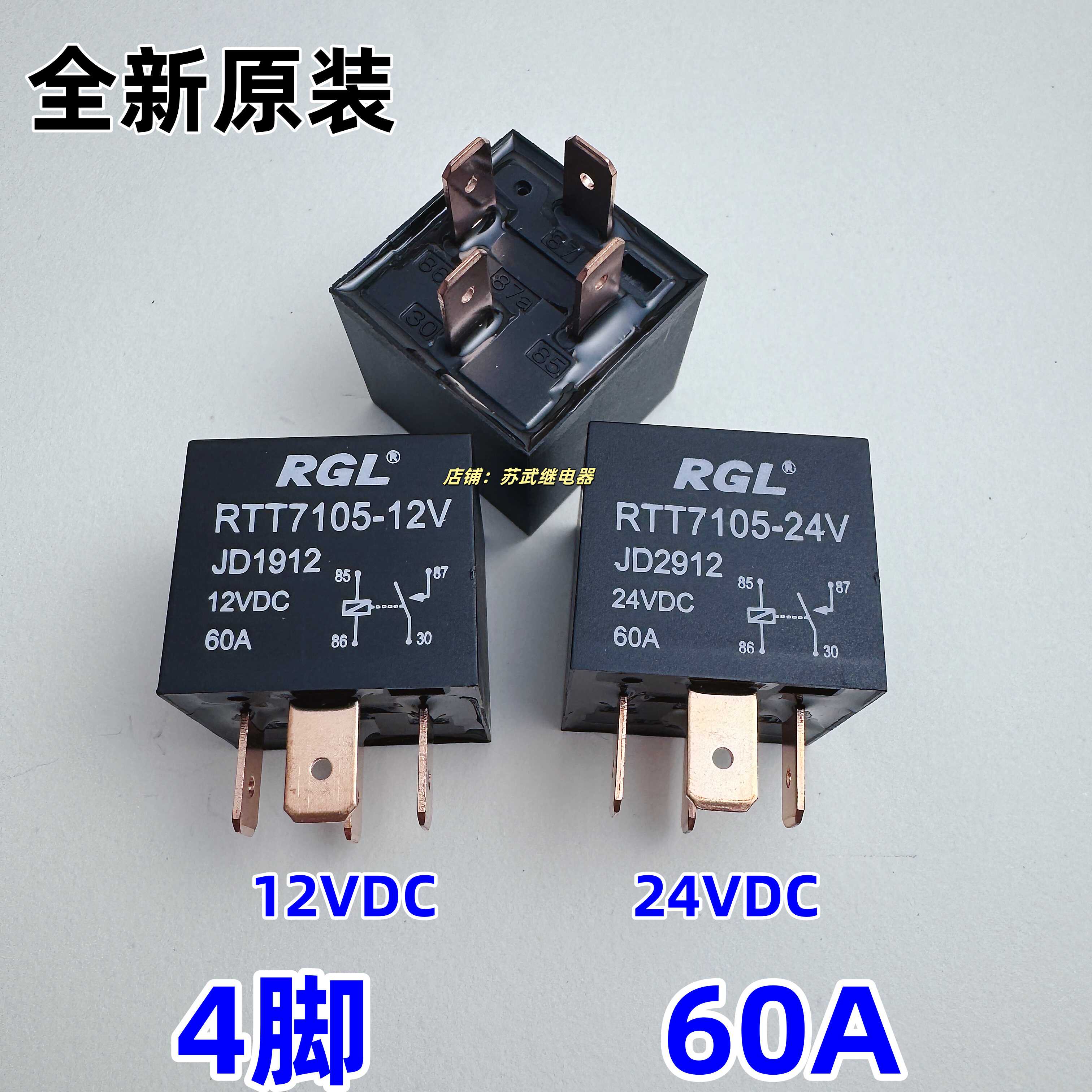 24V汽车通用60A改装防水油泵