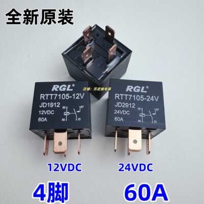 24V汽车通用60A改装防水油泵