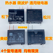 17A12V 微波炉继电器302WP 62F JQX MPL 16A电热水器 1AH 112