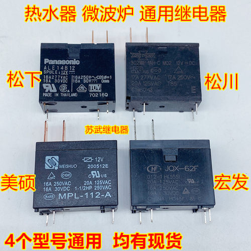 jqx-62f16a电热水器微波炉继
