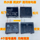 17A12V 微波炉继电器302WP 62F JQX MPL 16A电热水器 1AH 112