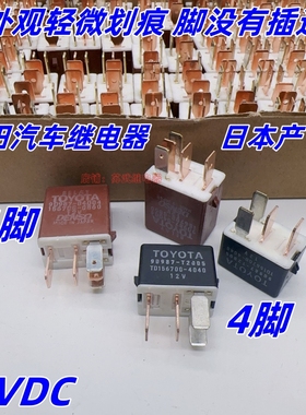 12V丰田电装普拉多皇冠卡罗拉空调油泵雨刮风扇继电器90987-T2005
