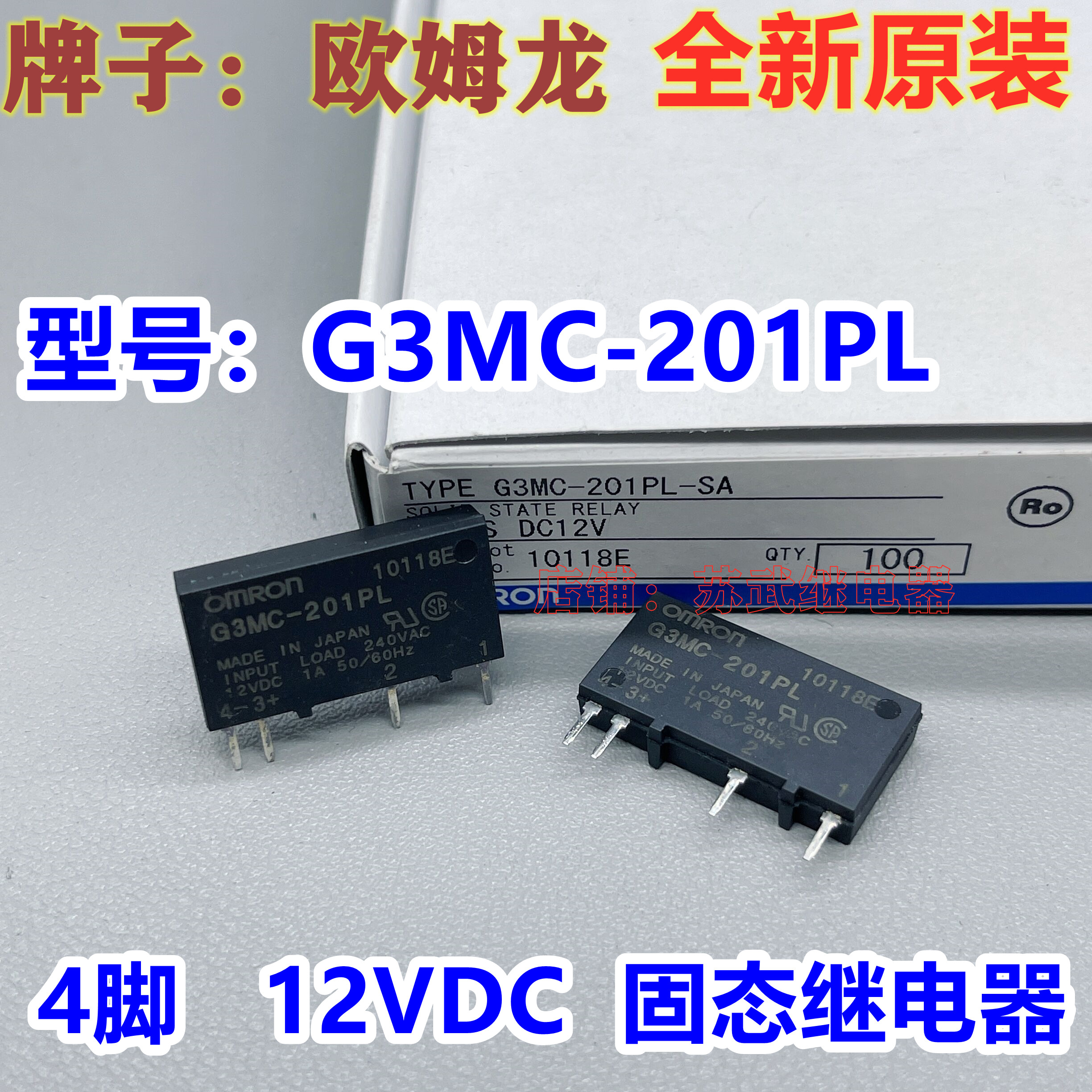 空调主板固态继电器G3MC-201PL 12VDC 1A G3MC-201PL-VD AQG12212 电子元器件市场 继电器 原图主图