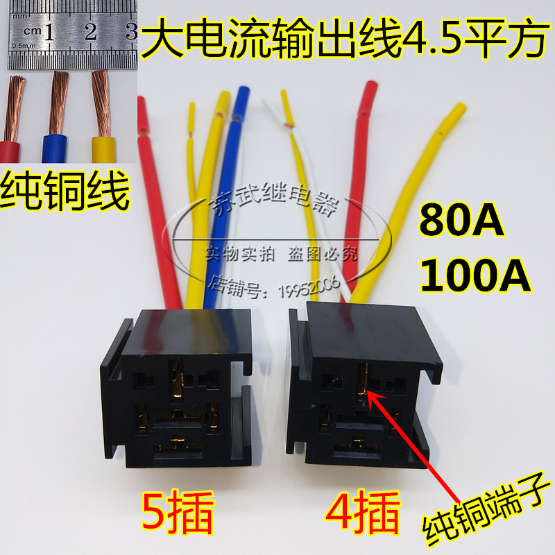 jd1912汽车继电器底座大电流