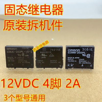 g3mc-202pl空调固态继电器12v