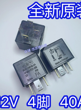原装泰科汽车继电器BU5T-14B192-AA 12VDC 40A4脚 VF4A-11F21-Z66